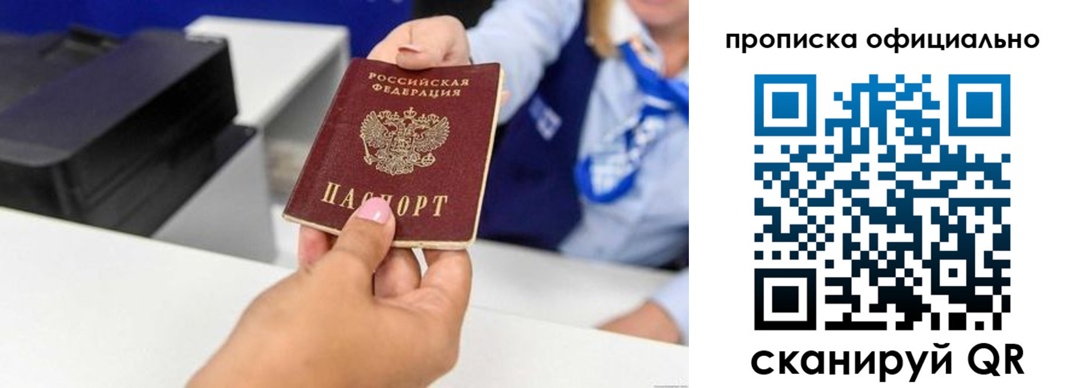 временная регистрация надежно в Октябрьском