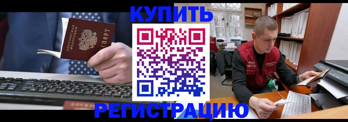 прописка законно в Октябрьском