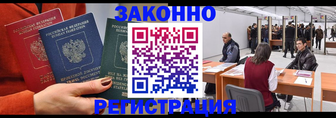 прописка для работы в Октябрьском