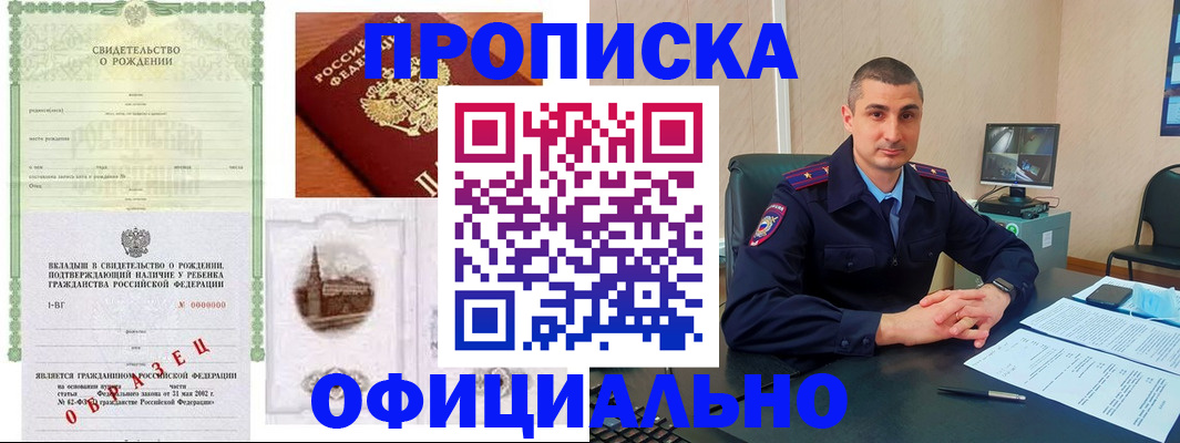 прописка иностранных граждан в Октябрьском