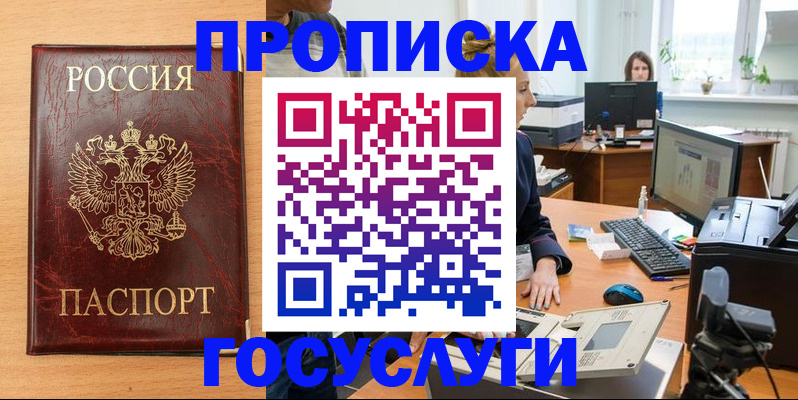 где прописаться в Октябрьском