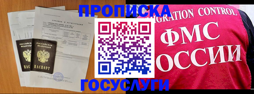 найти адрес прописки в Октябрьском