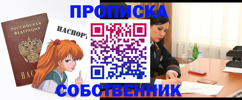 временная регистрация адрес в Октябрьском