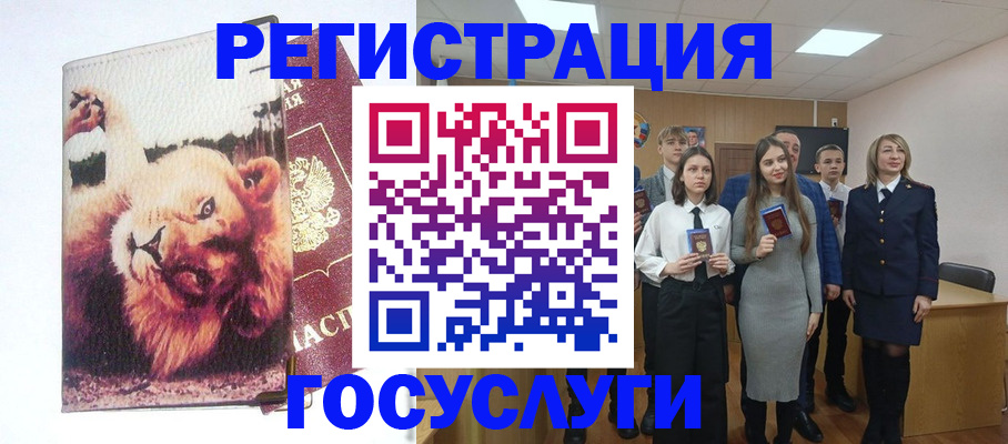 прописка для работы в Октябрьском
