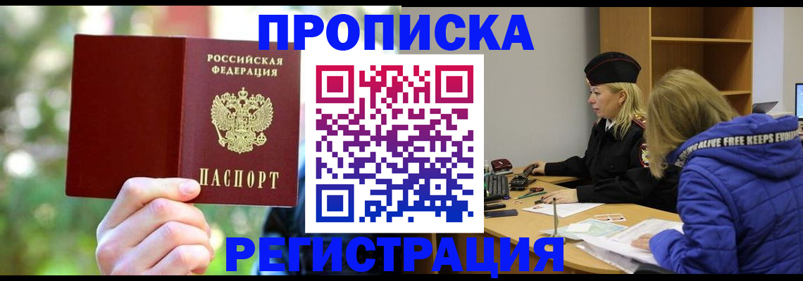 временная регистрация 2025 в Октябрьском