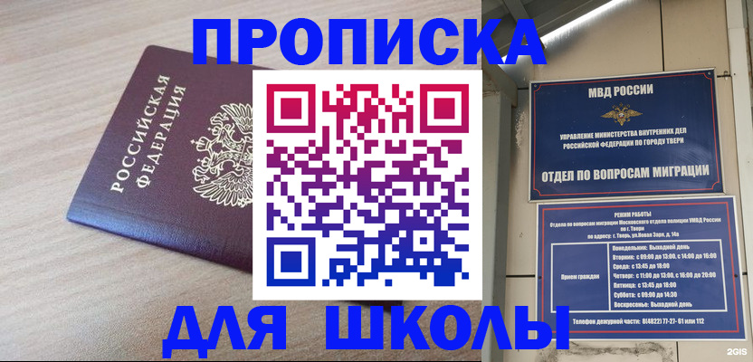 временная регистрация законно в Октябрьском