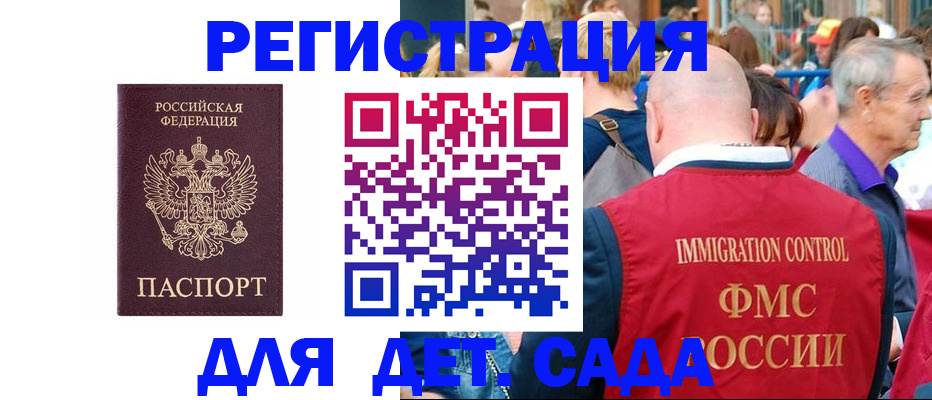 прописка в Октябрьском