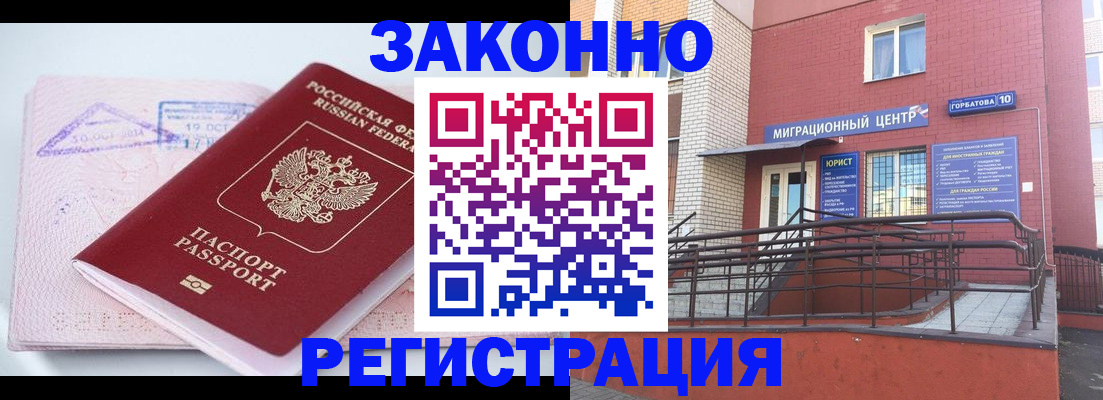 прописка гарантия в Октябрьском